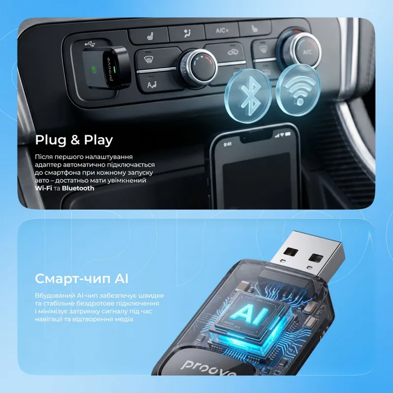 Бездротовий адаптер Proove Unity 2in1 (CarPlay / Android Auto)