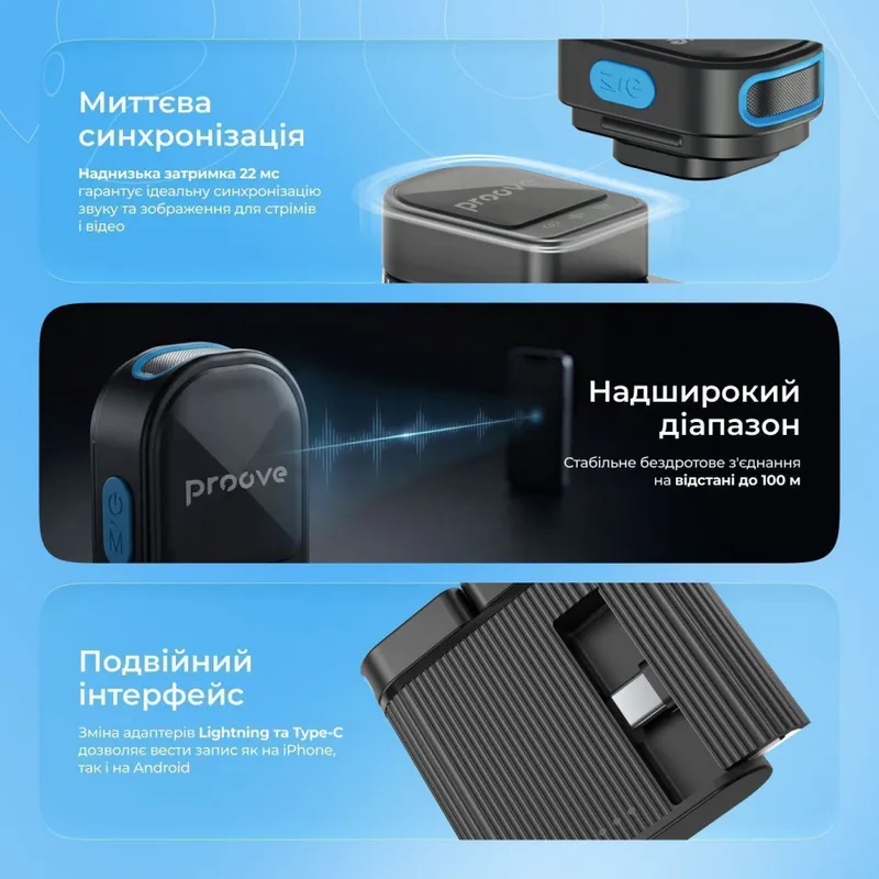 Бездротовий петличний мікрофон Proove DualCast