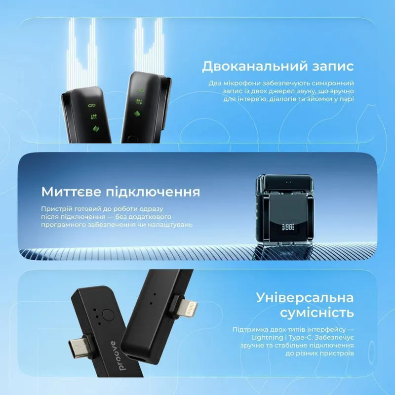 Бездротовий петличний мікрофон Proove Live