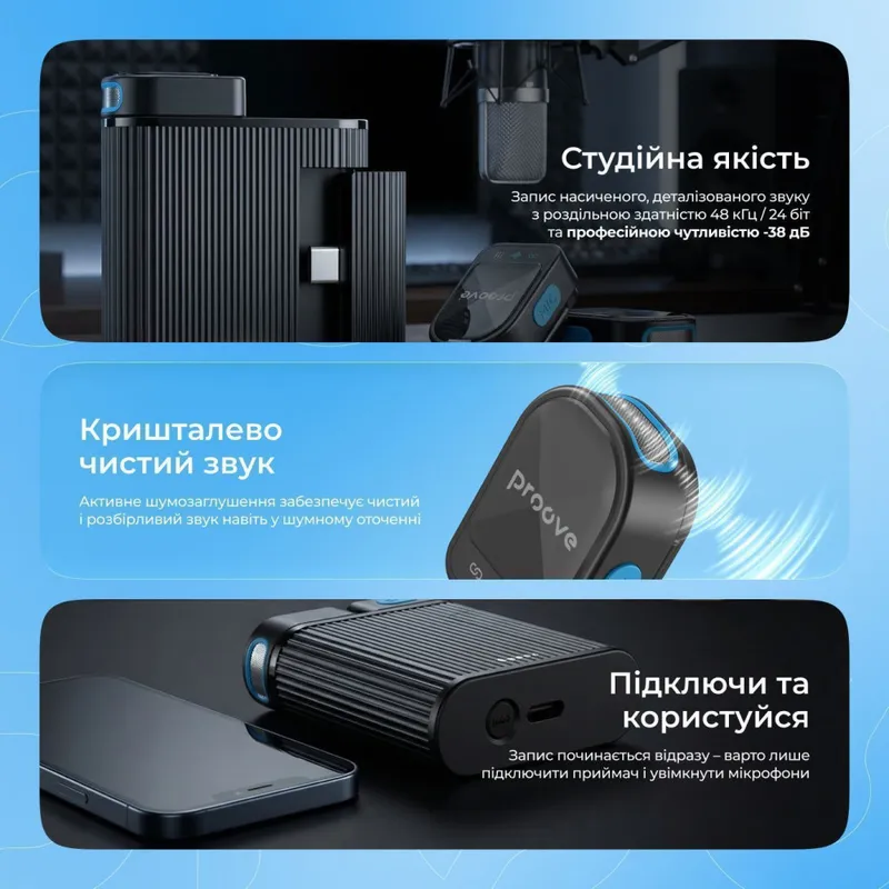 Бездротовий петличний мікрофон Proove DualCast