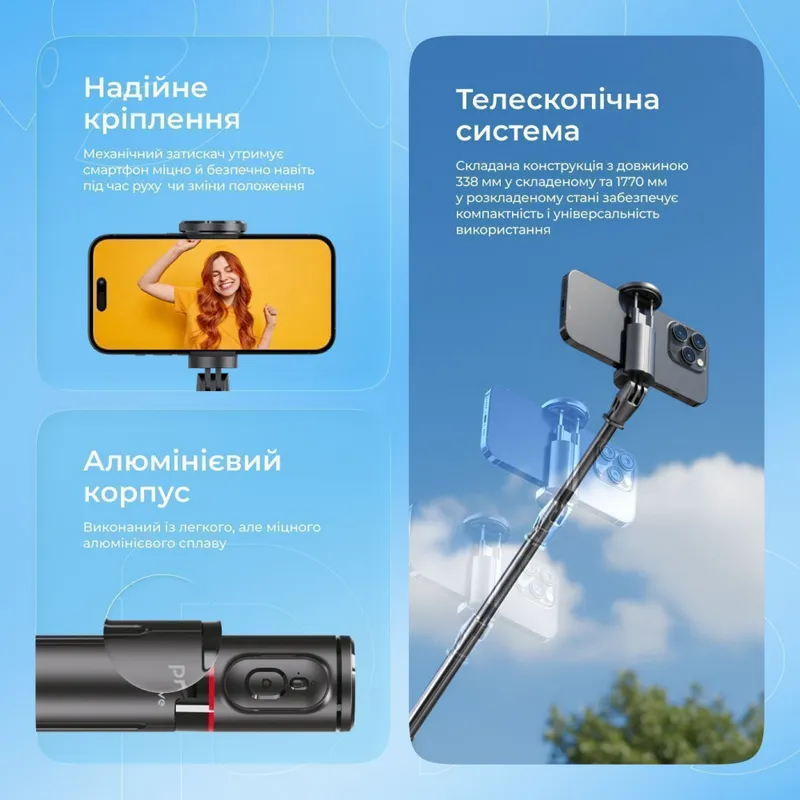 Трипод Proove DropStop (1770mm)
