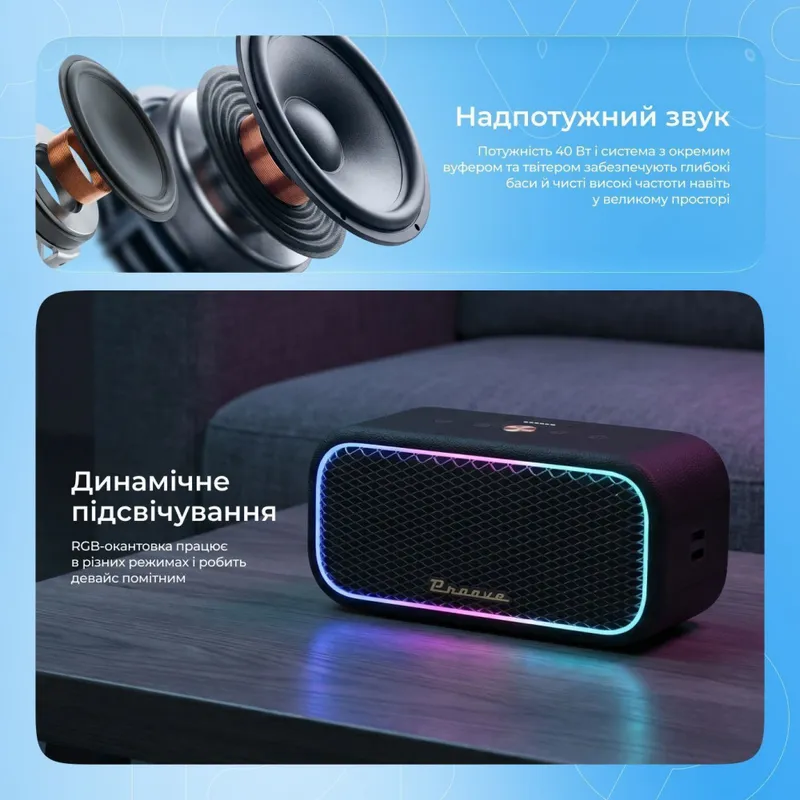 Портативна акустика Proove Funk 40W (APP)
