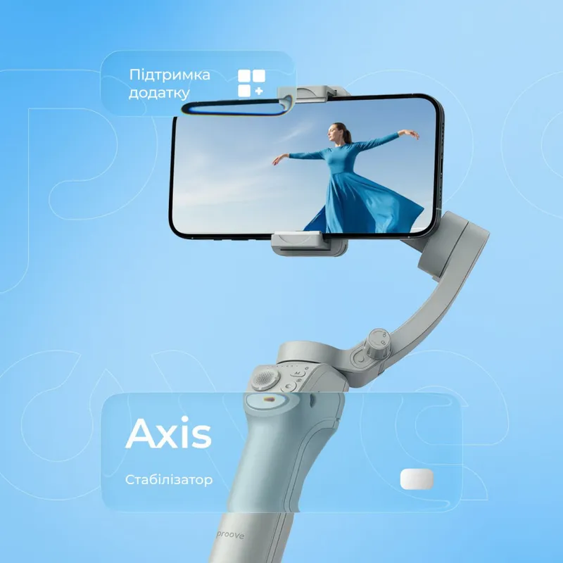 Стабілізатор Proove Axis Gimbal Stabilizer