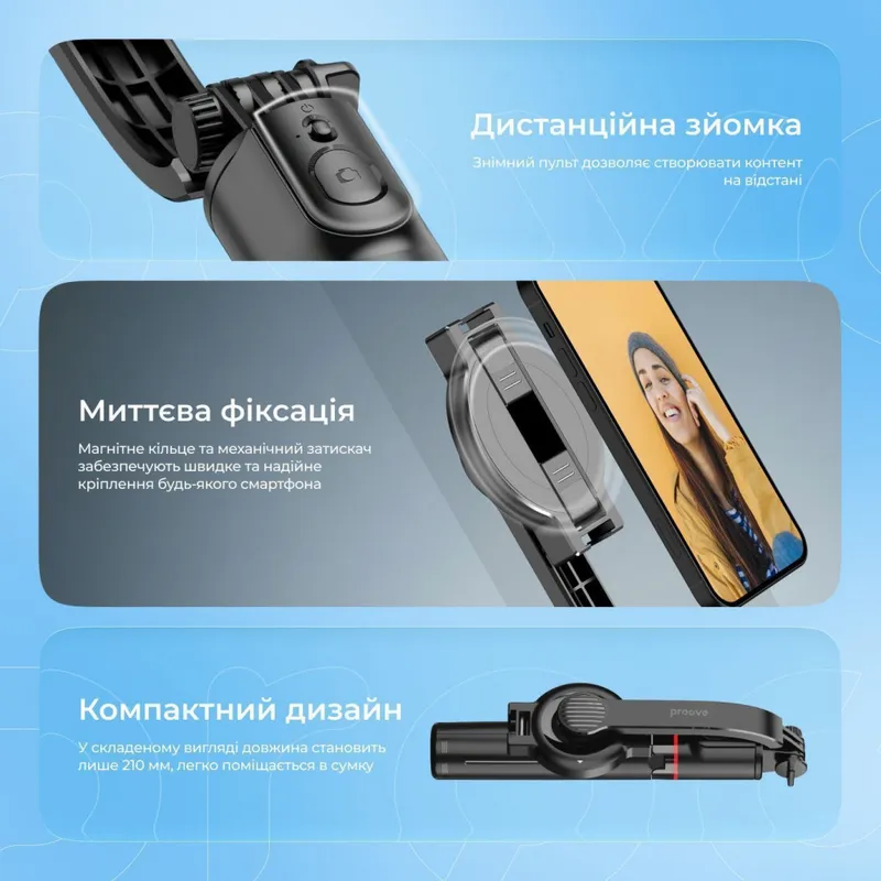 Трипод Proove Magnet Stick Plus (1045mm)