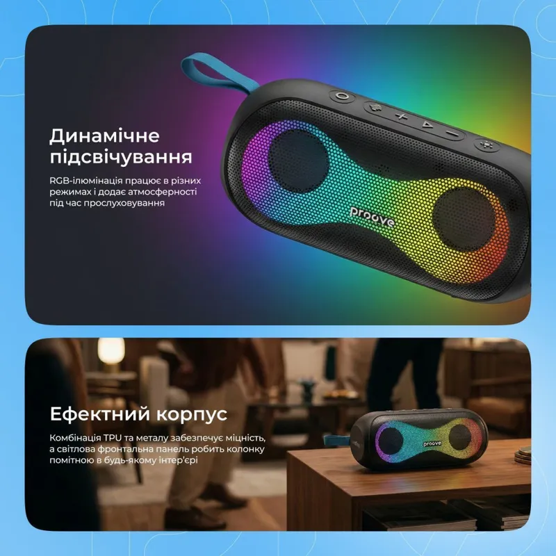 Портативна акустика Proove SoundTrap III 30W (APP)