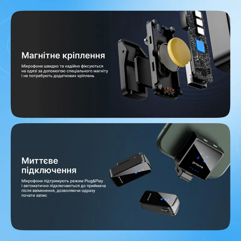Бездротовий петличний мікрофон Proove ToneLine