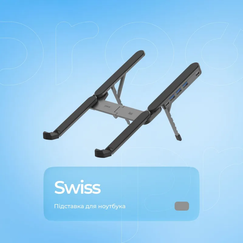 Підставка для ноутбука Proove Swiss